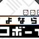 Illustration for article titled New Box Boy Sequel Sayonara! Box Boy! and Box Boy Collection with amiibo Announced!